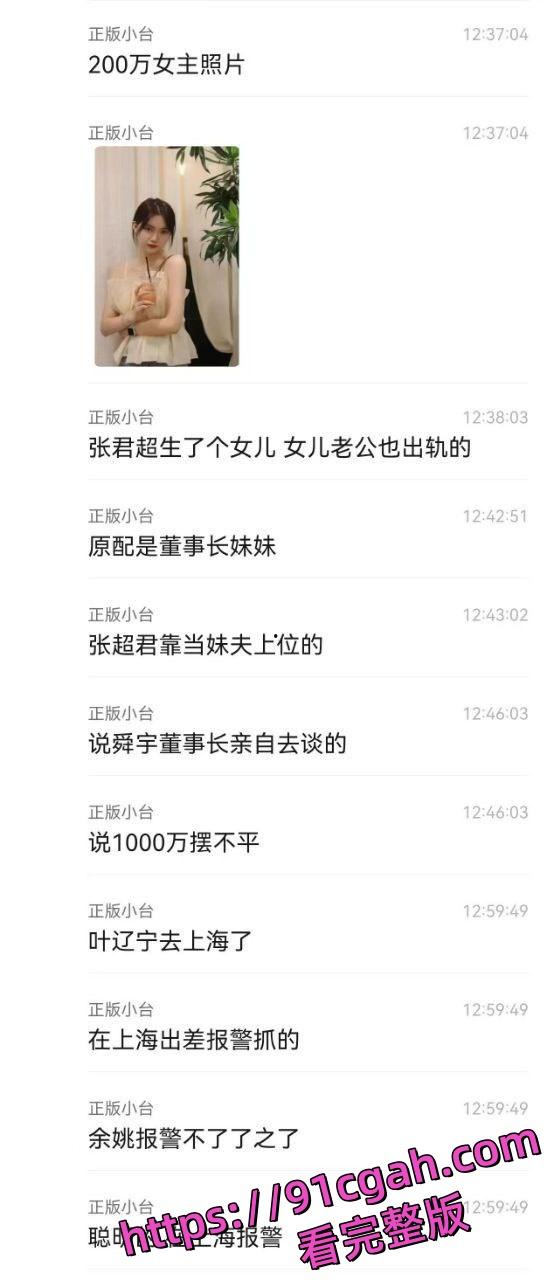 临清警方已介入调查,王占峰家族背景成谜,村里传闻其儿子仗势欺人多年。-5