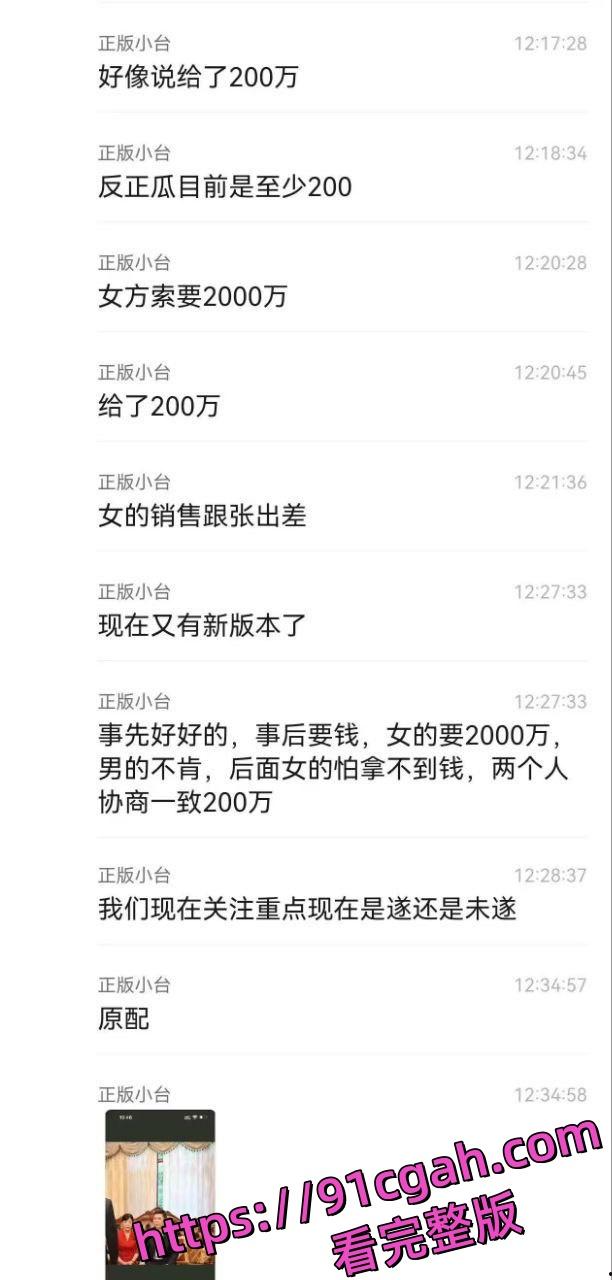 临清警方已介入调查,王占峰家族背景成谜,村里传闻其儿子仗势欺人多年。-9