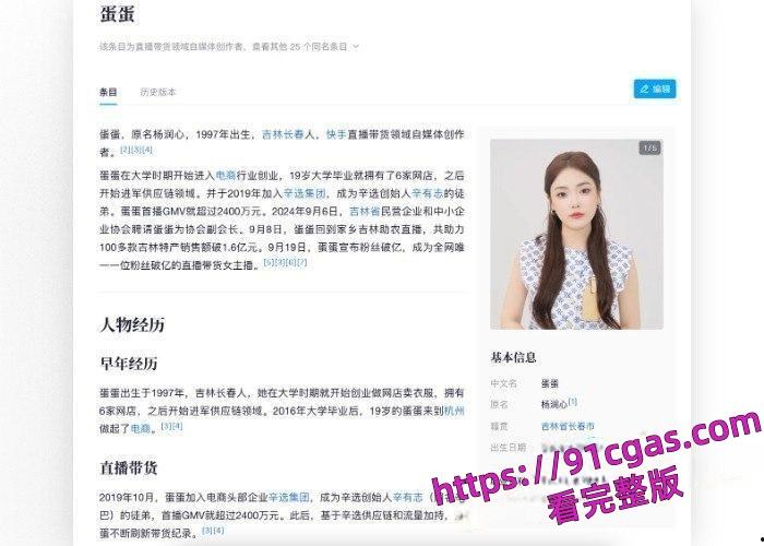 辛巴约炮女徒弟蛋蛋被曝光,卖假冒伪劣产品已经被警方带走调查后续已经跑路到香港了-7