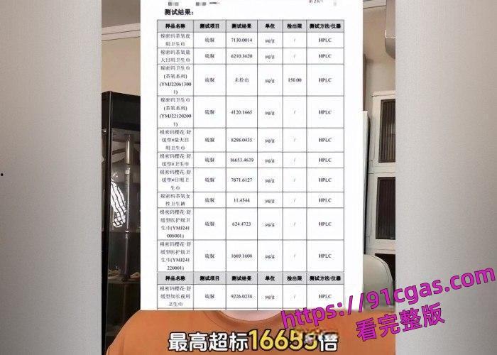 辛巴约炮女徒弟蛋蛋被曝光,卖假冒伪劣产品已经被警方带走调查后续已经跑路到香港了-16