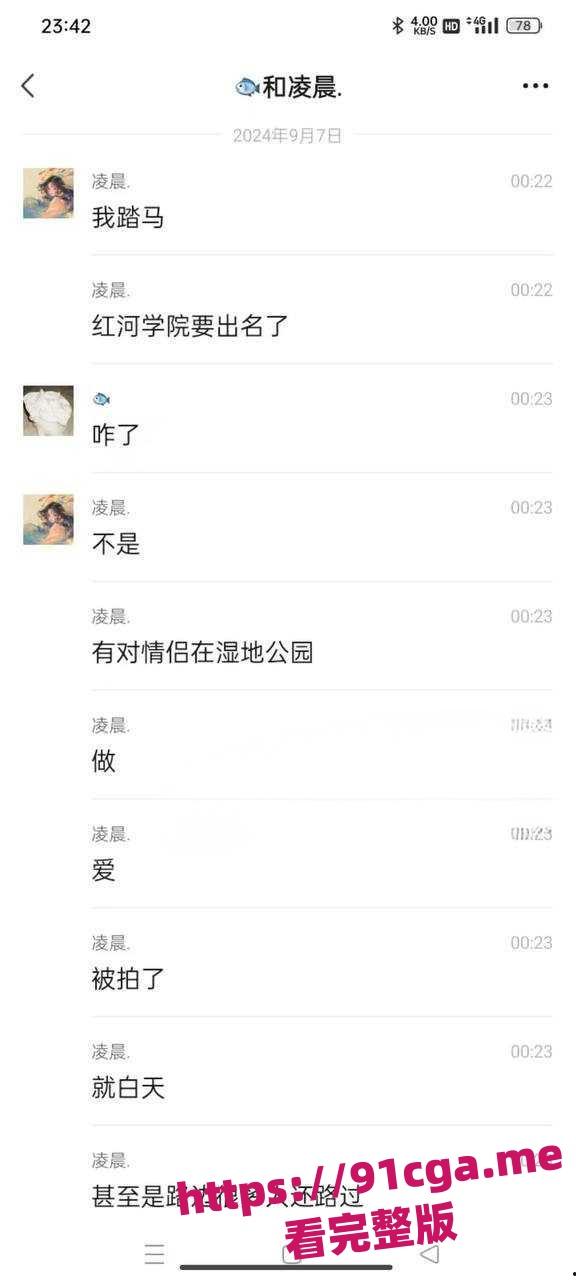 云南红河学院火爆全网 一情侣大白天在校内操场玩上位操逼被拍！-1