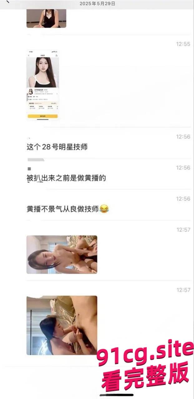 苏州逸净城28号技师翻车！清纯女神变职业选手被扒出黑历史！-7