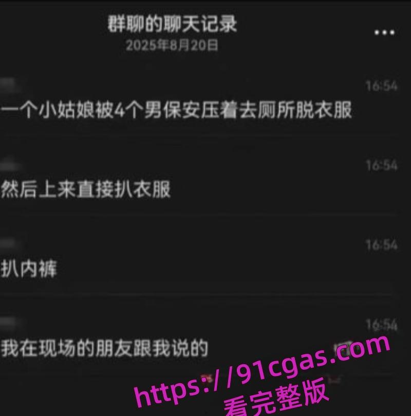 时代少年团演唱会保安竟干这事?上海演唱会安保被粉丝指控借搜身之名进行猥亵-4