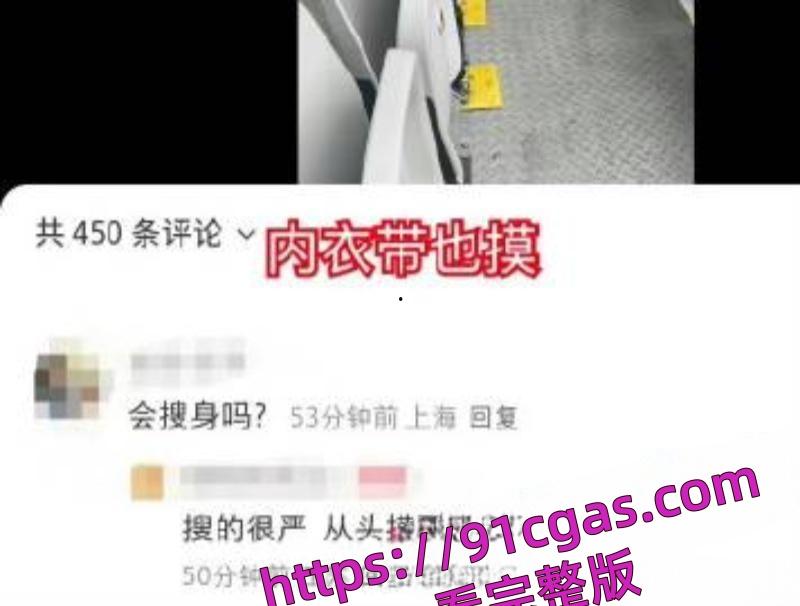 时代少年团演唱会保安竟干这事?上海演唱会安保被粉丝指控借搜身之名进行猥亵-9