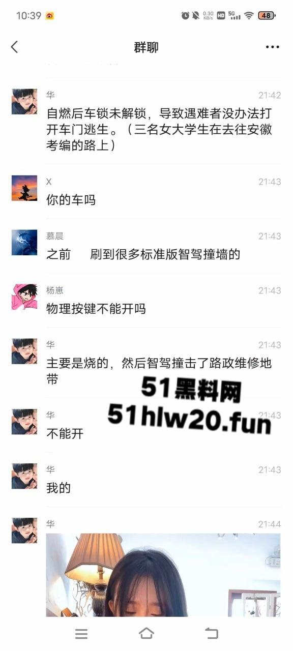 小米su7又又杀疯了!高速上爆燃事件,车辆撞击护栏导致车门锁死,电池爆燃车上三人被活活烧死!-6