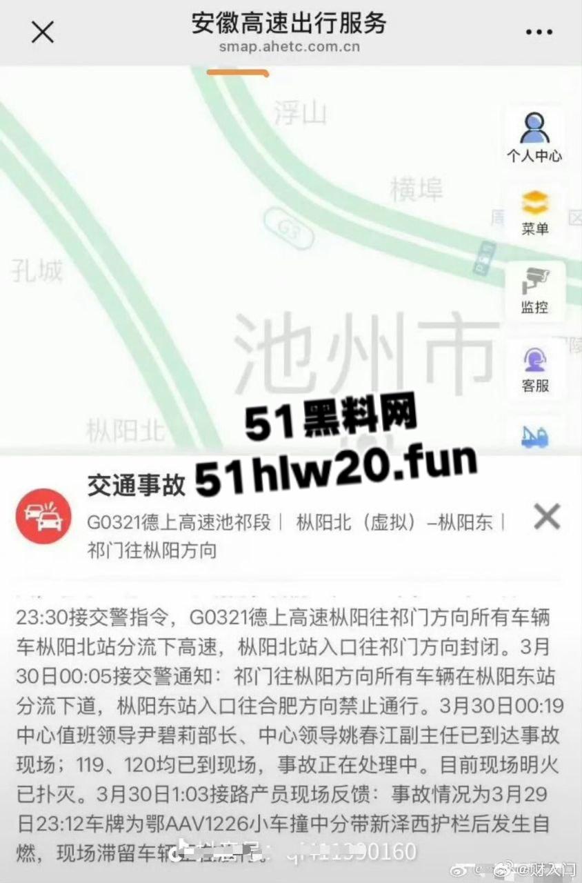 小米su7又又杀疯了!高速上爆燃事件,车辆撞击护栏导致车门锁死,电池爆燃车上三人被活活烧死!-9