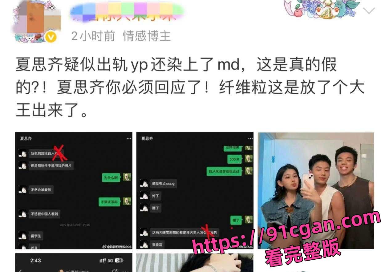 抖音百万网红夏思齐和男友刑万里在线互撕 意外曝光约炮白人等丑闻 大量聊天记录曝光-5