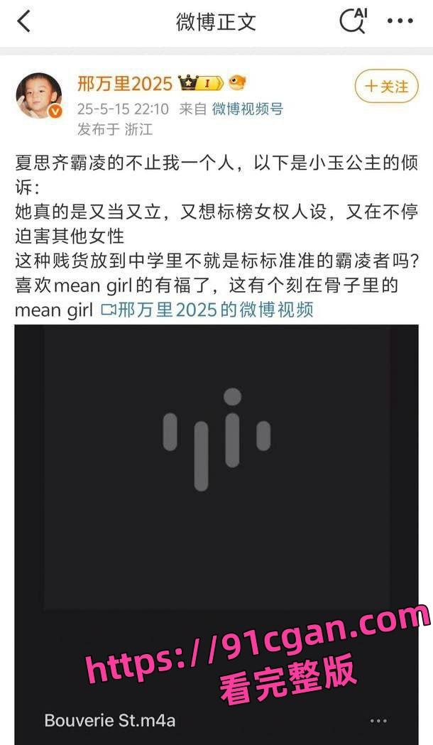 抖音百万网红夏思齐和男友刑万里在线互撕 意外曝光约炮白人等丑闻 大量聊天记录曝光-7