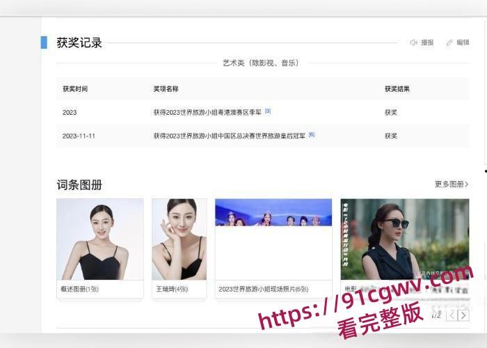 演员加世界旅游小姐冠军王瑞琦在香港外网卖淫曝光大量卖淫视频与图片!-1