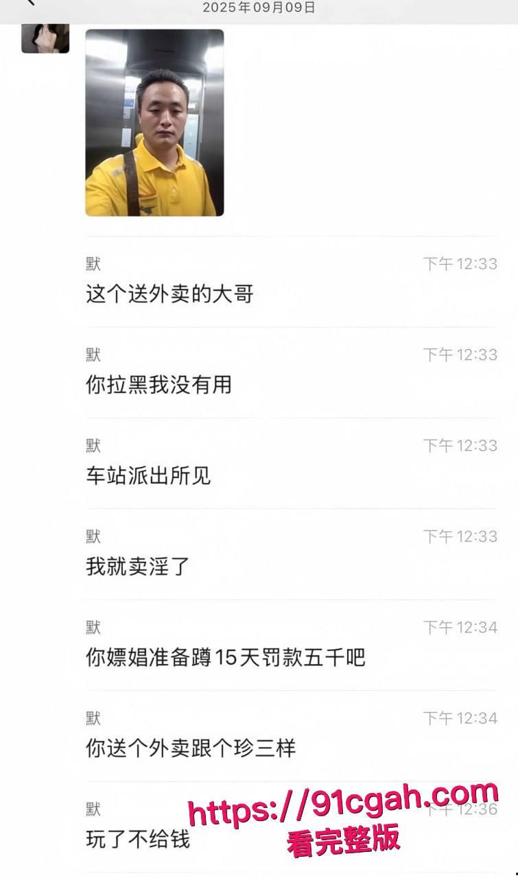 南京嫩妹惨遭白嫖,美团油腻大哥真实面貌曝光!小穴娇喘与激情大战全记录,全网震撼-11