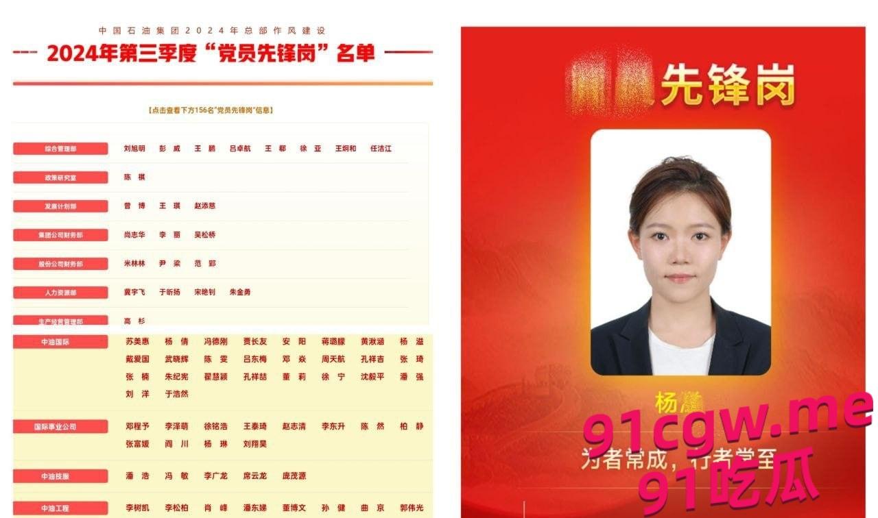 中石油国际高管【杨溢】留学归国后风流成性,迷恋“大鸡巴”不舍昼夜#偷情#反差婊#口交#乳交-1