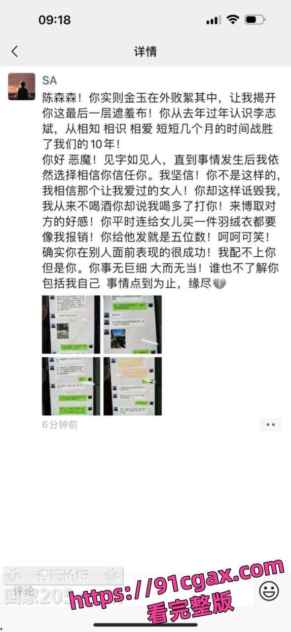 金华牛夫人餐饮创始人陈森森婚内出轨小鲜肉 被其老公爆出 女人浪起比男人狠啊-6