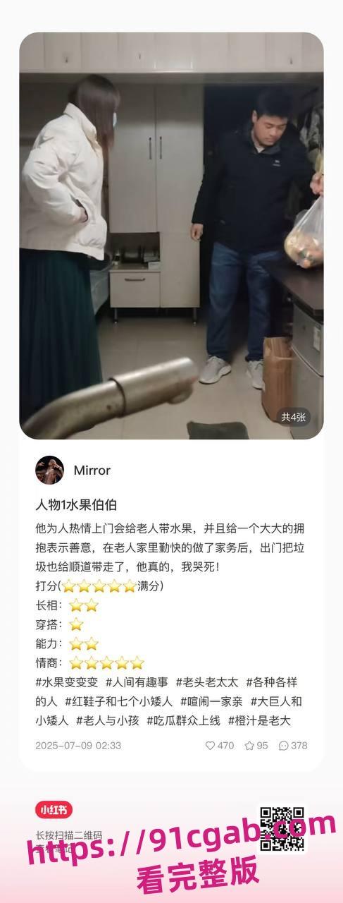 南京“红姐”事件再掀波澜!伪娘与“男主角”分析资料曝光,评分炸裂!-1
