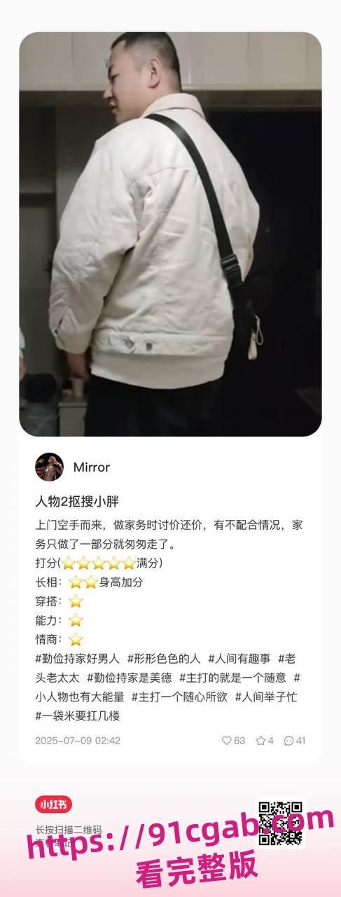 南京“红姐”事件再掀波澜!伪娘与“男主角”分析资料曝光,评分炸裂!-2