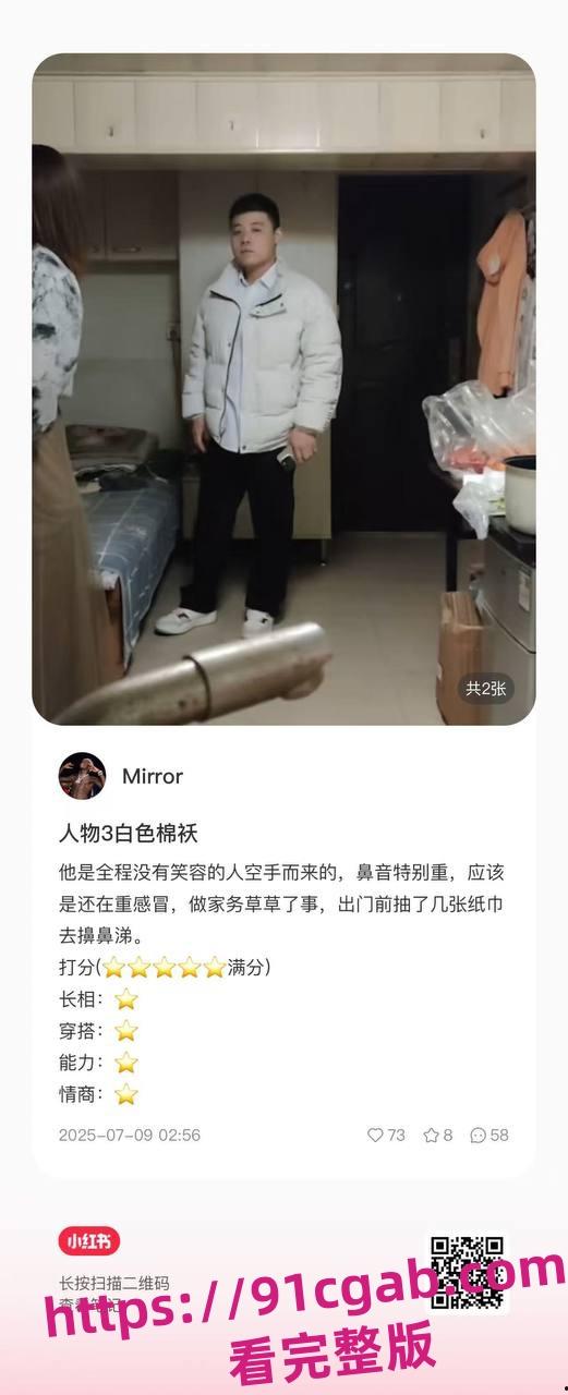 南京“红姐”事件再掀波澜!伪娘与“男主角”分析资料曝光,评分炸裂!-3