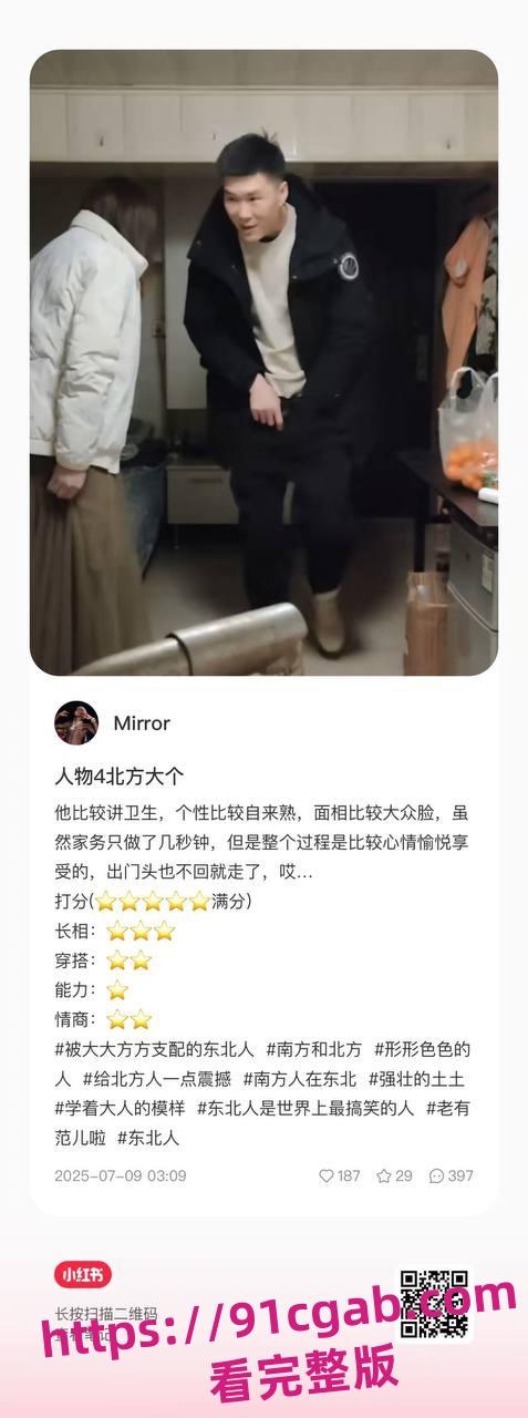 南京“红姐”事件再掀波澜!伪娘与“男主角”分析资料曝光,评分炸裂!-4