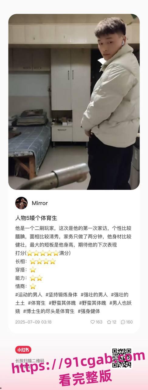 南京“红姐”事件再掀波澜!伪娘与“男主角”分析资料曝光,评分炸裂!-5