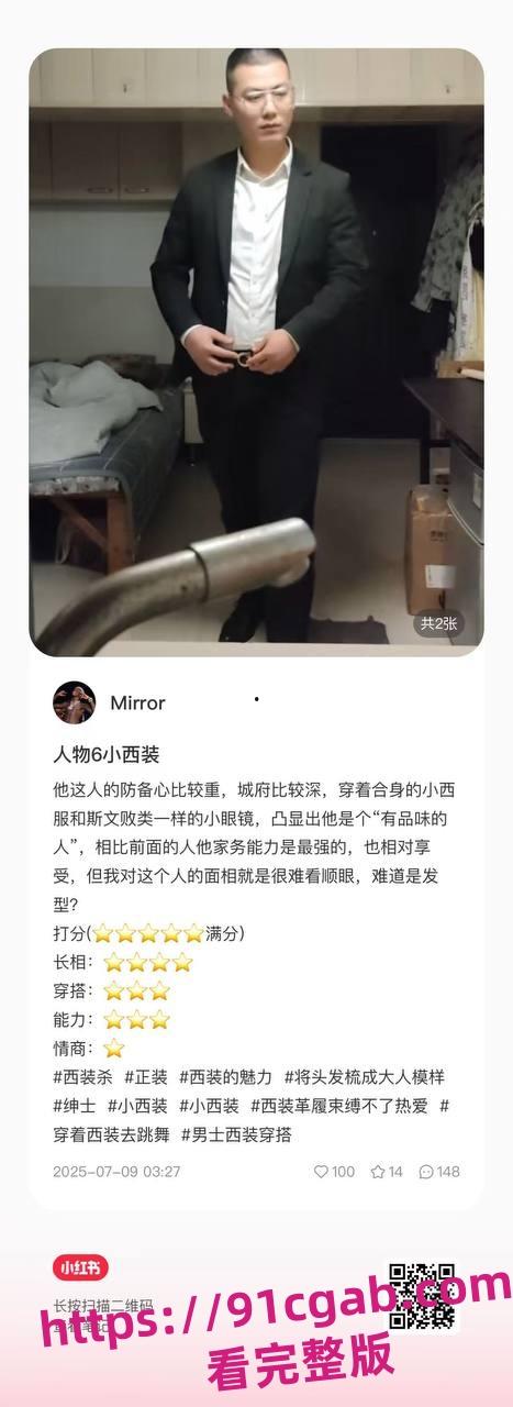 南京“红姐”事件再掀波澜!伪娘与“男主角”分析资料曝光,评分炸裂!-6
