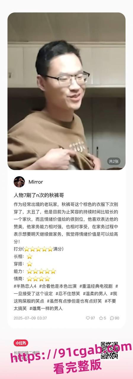 南京“红姐”事件再掀波澜!伪娘与“男主角”分析资料曝光,评分炸裂!-7