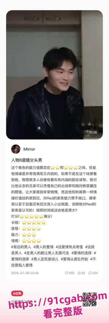 南京“红姐”事件再掀波澜!伪娘与“男主角”分析资料曝光,评分炸裂!-8