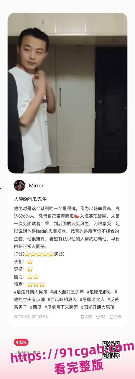 南京“红姐”事件再掀波澜!伪娘与“男主角”分析资料曝光,评分炸裂!-9