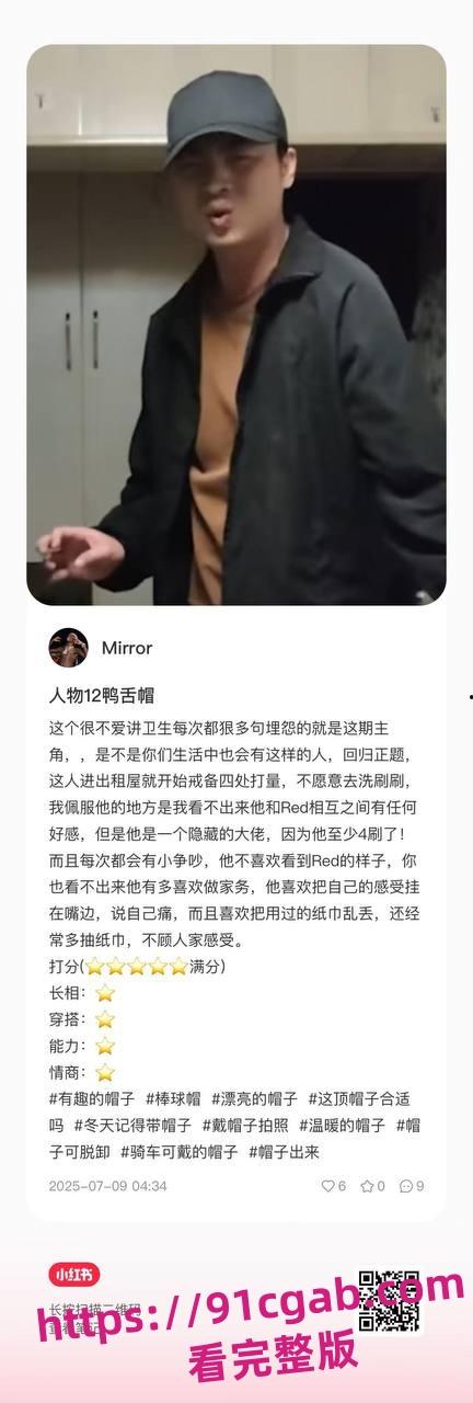 南京“红姐”事件再掀波澜!伪娘与“男主角”分析资料曝光,评分炸裂!-12