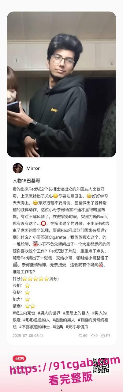 南京“红姐”事件再掀波澜!伪娘与“男主角”分析资料曝光,评分炸裂!-16