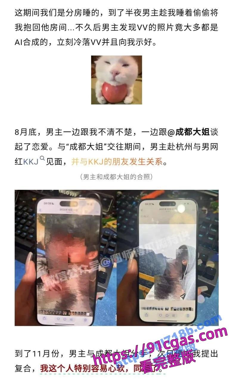 抖音百万粉男网红绝色出轨约炮粉丝？女主睡遍绝色和兄弟磕磕杰，网红圈乱到炸！-5