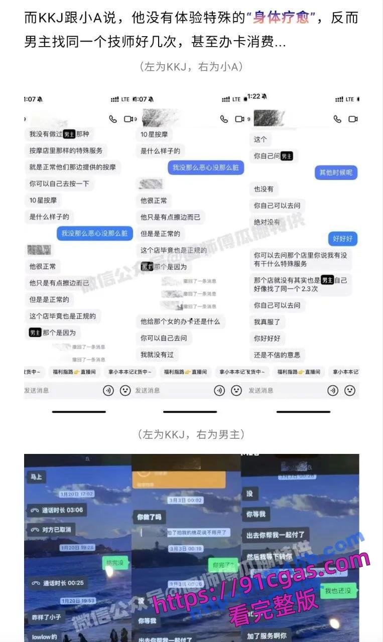 抖音百万粉男网红绝色出轨约炮粉丝？女主睡遍绝色和兄弟磕磕杰，网红圈乱到炸！-7