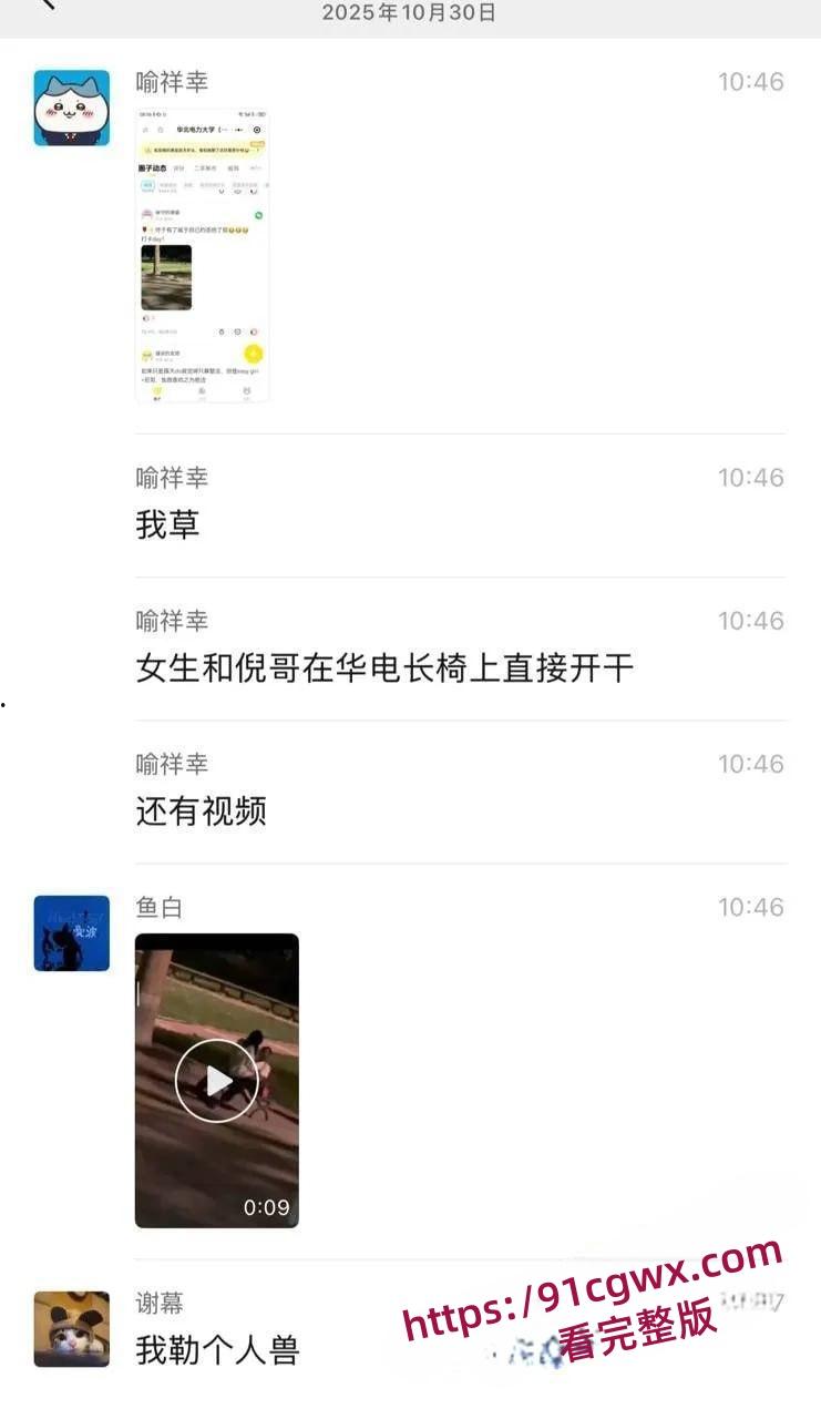 华北电力大学校园长椅成新的网红打卡点女孩脱外套只剩短裙,尼哥压上身,舌吻拉丝湿热-4