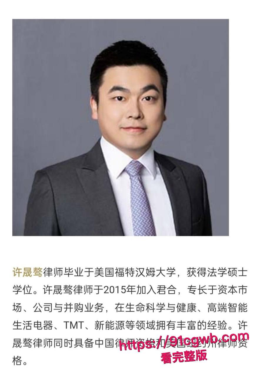 君合律所合伙人许晟骜陪小三产检被老婆当场抓奸 现场视频加私密视频超绝双杀让全网沸腾 #君合律所合伙人 #许晟骜出轨 #抓奸 #出轨被抓-4