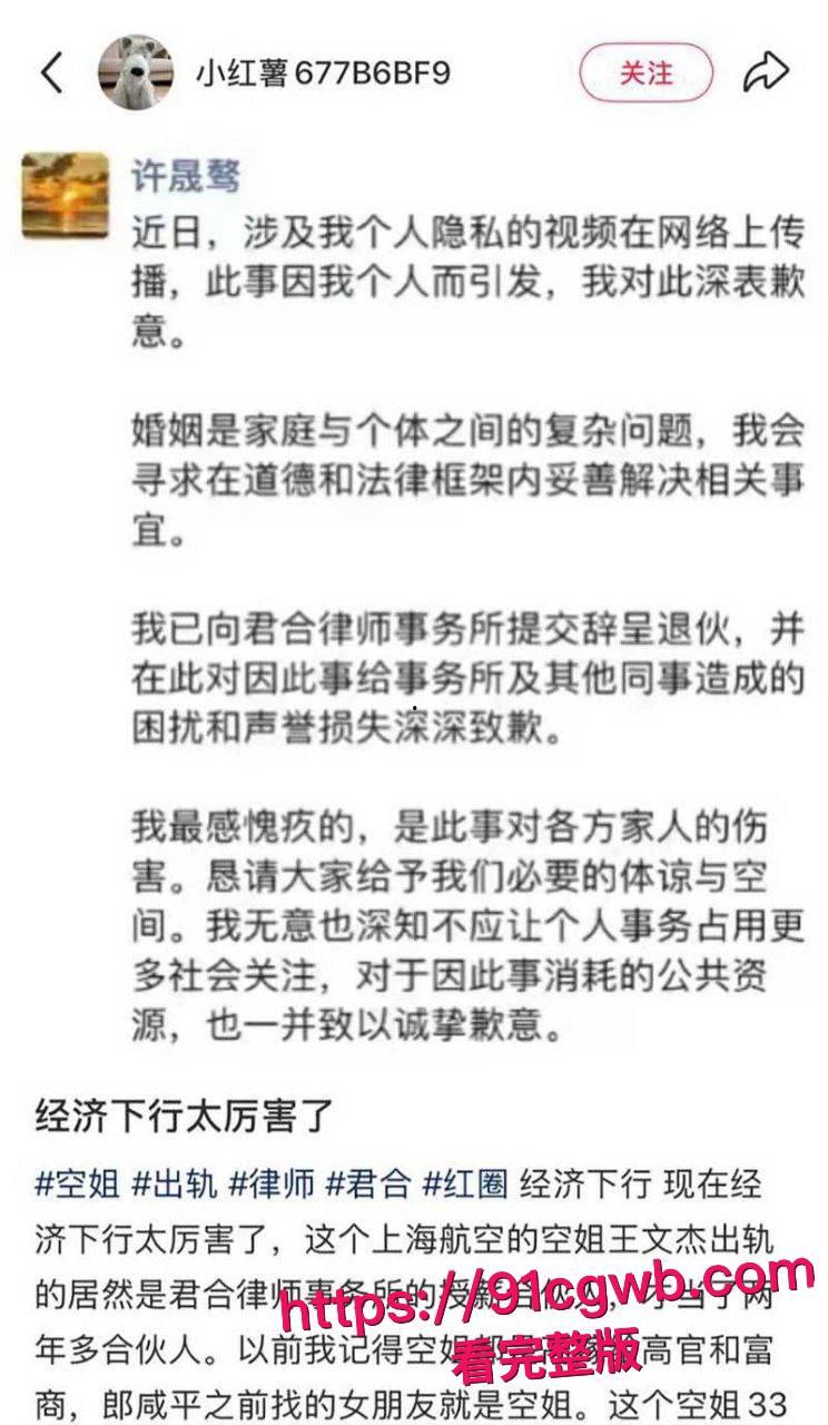 君合律所合伙人许晟骜陪小三产检被老婆当场抓奸 现场视频加私密视频超绝双杀让全网沸腾 #君合律所合伙人 #许晟骜出轨 #抓奸 #出轨被抓-8