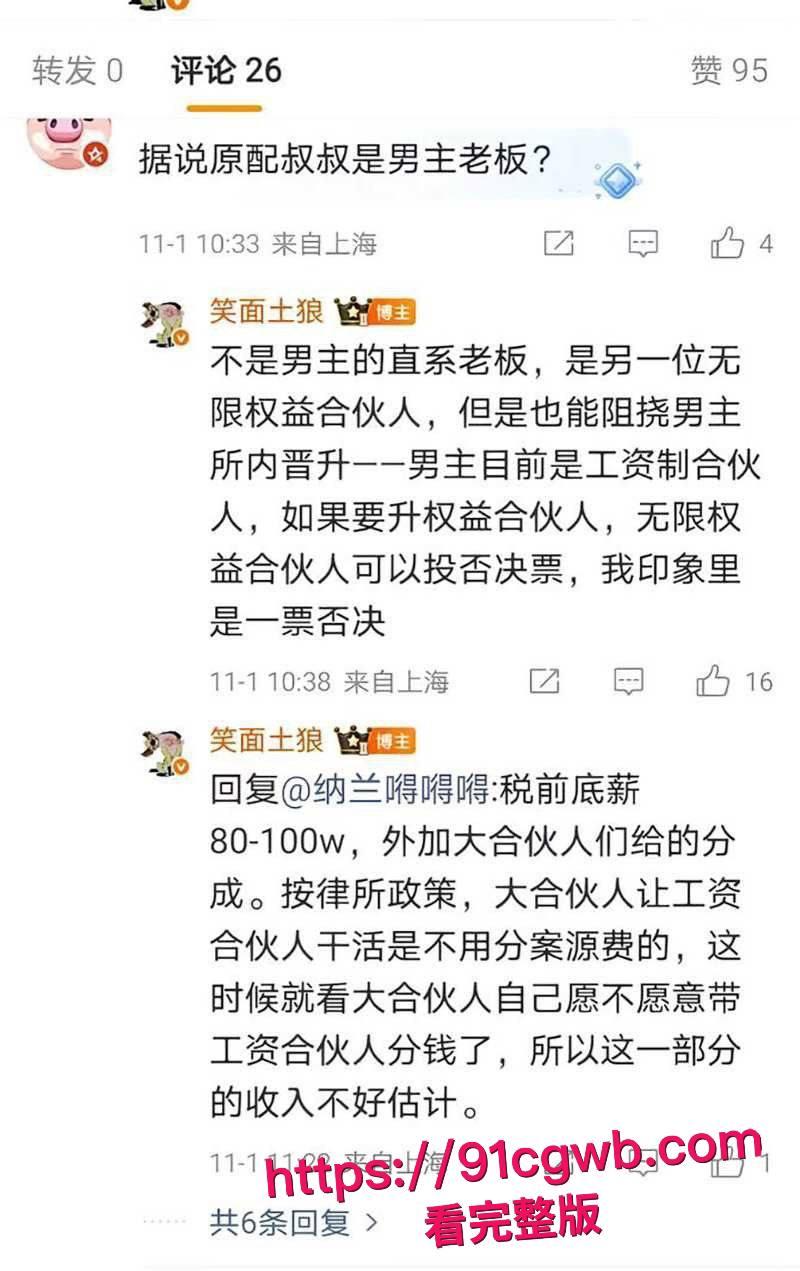 君合律所合伙人许晟骜陪小三产检被老婆当场抓奸 现场视频加私密视频超绝双杀让全网沸腾 #君合律所合伙人 #许晟骜出轨 #抓奸 #出轨被抓-13