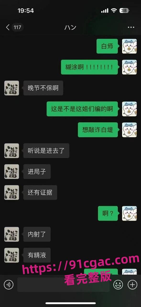 中国美院教授赵爱民强奸女研究员马敏蔚流出不雅视频遭疯传！-5