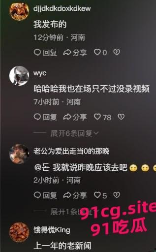 郑州二七广场女子裸奔事件 吃瓜群众纷纷猜测是谁的母狗-4