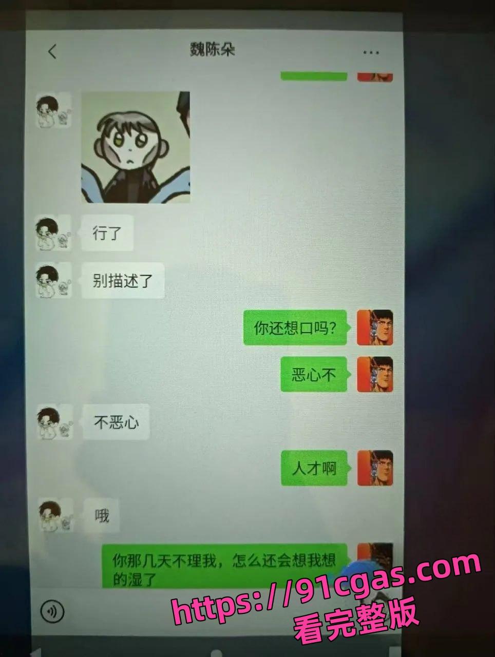 蓬莱二中40多岁的男老师 刘光杰 约炮女学生,聊骚记录曝光!-7