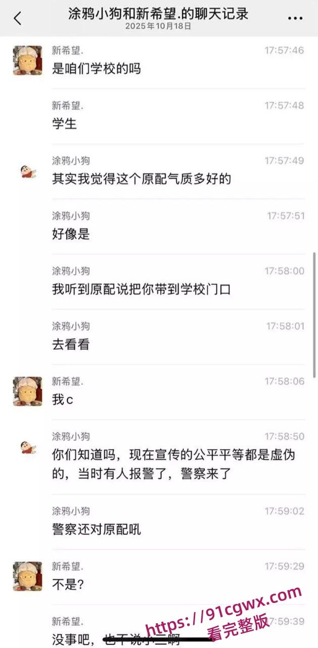 性瘾学生妹当小三被原配当街怒撕 据传一个月要做几十次太炸裂了!-3