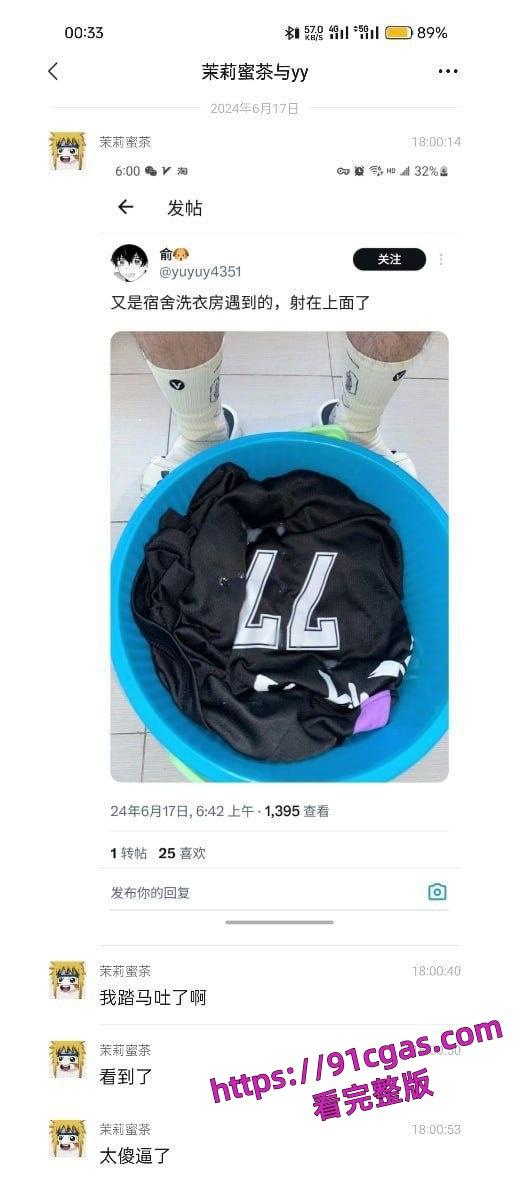 大连外国语大学国服男枪事件没想到洗衣服的时候还得提防别人会不会在自己衣服上撸管-1