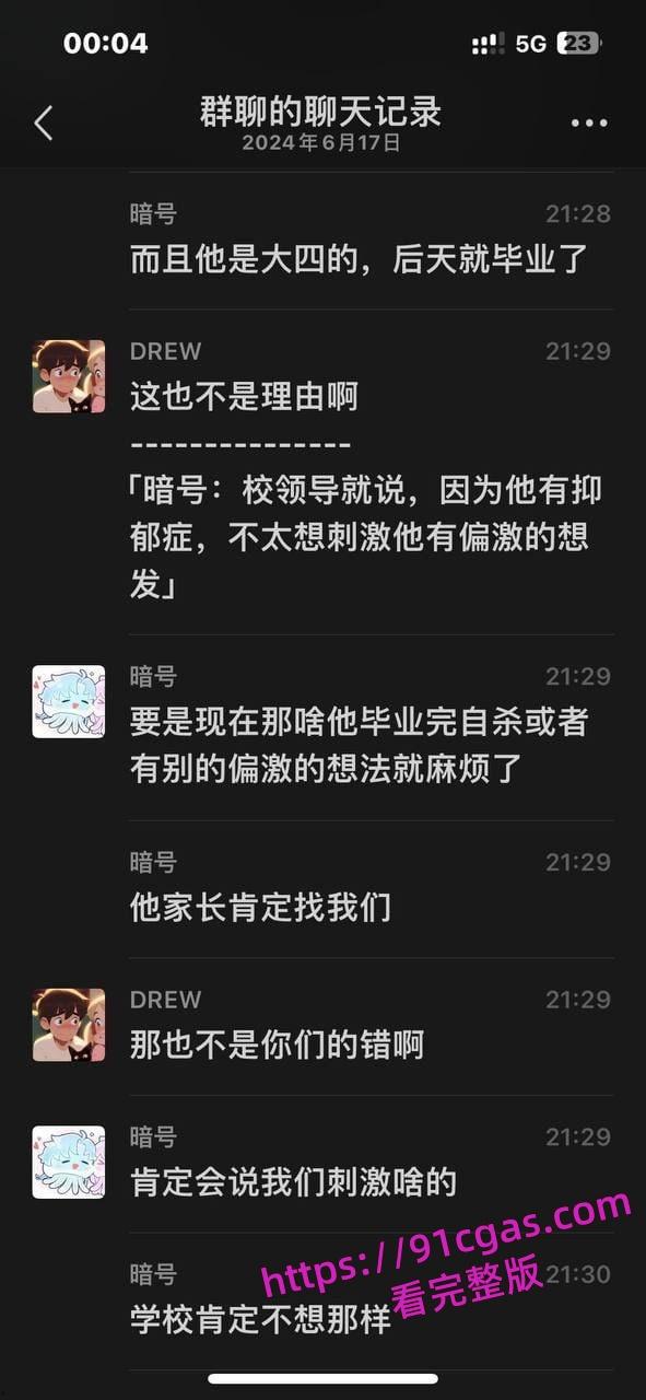 大连外国语大学国服男枪事件没想到洗衣服的时候还得提防别人会不会在自己衣服上撸管-11