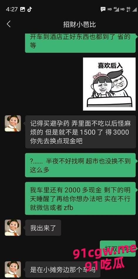 张家口学生陪酒女【宗雅冰】2000就能陪睡无套内射，性价比拉满！-6