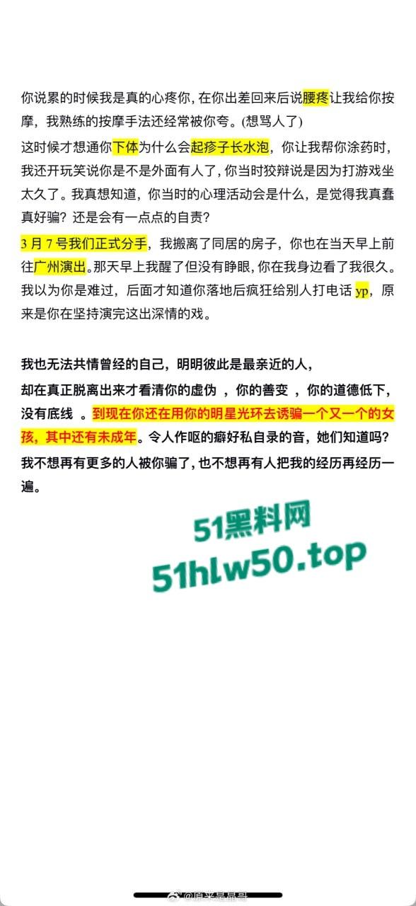 抖音网红原创歌手【孟子坤】家暴登上热搜,网红女友【李晶】曝光其有家暴倾向,出轨约炮视频被流出!-4