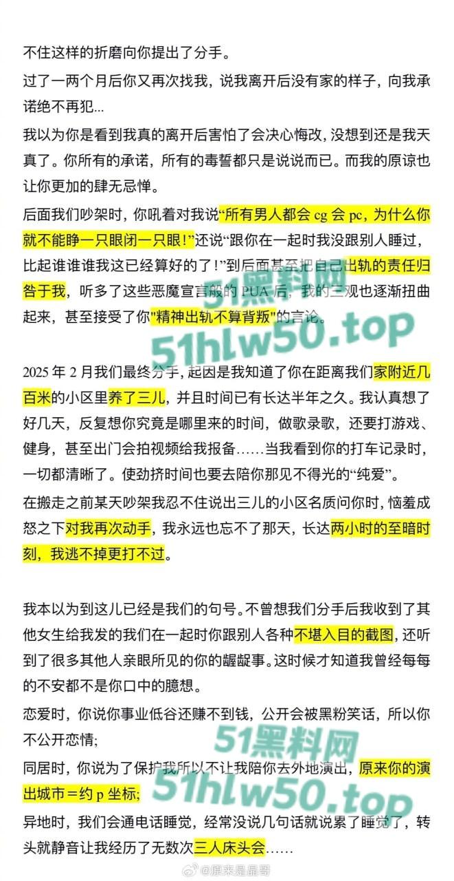 抖音网红原创歌手【孟子坤】家暴登上热搜,网红女友【李晶】曝光其有家暴倾向,出轨约炮视频被流出!-6