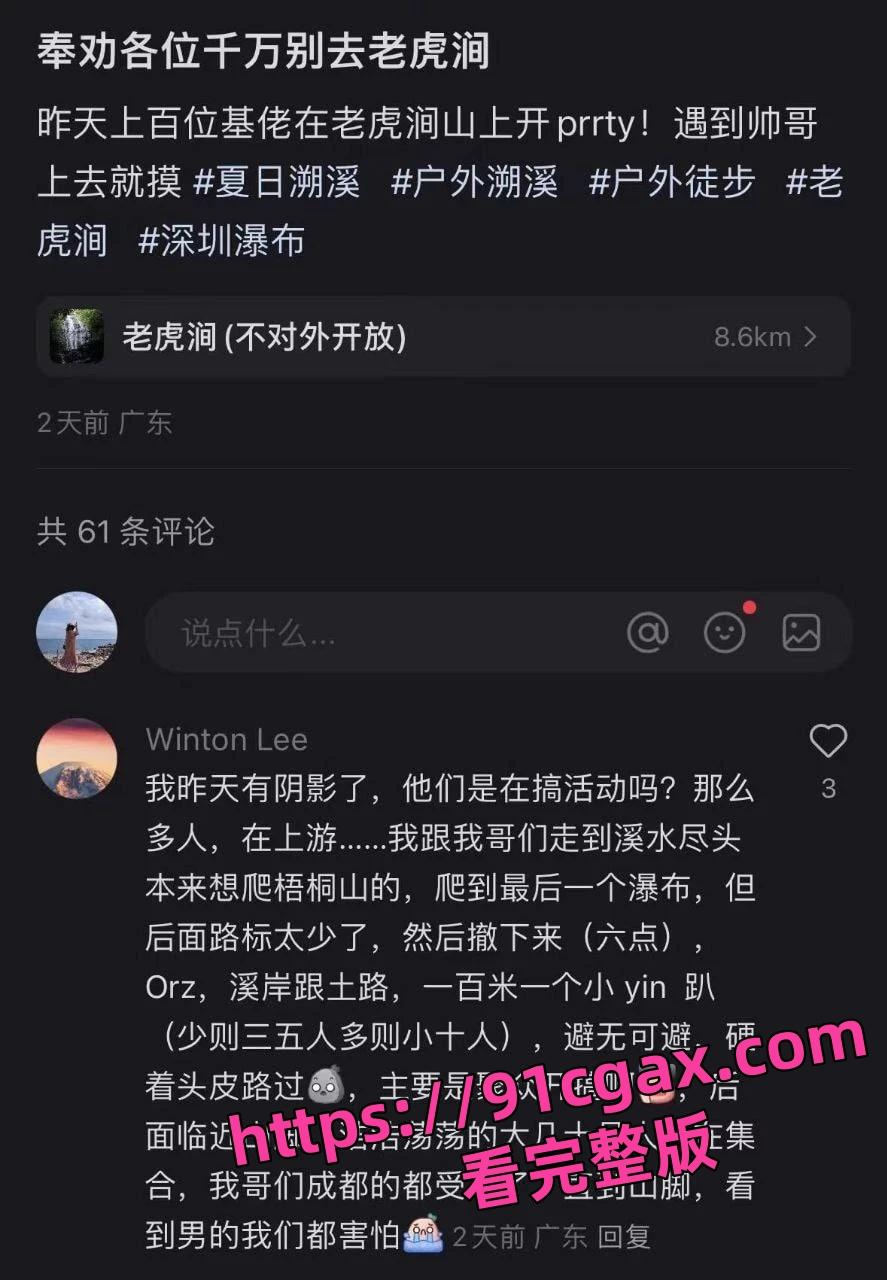 深圳梧桐山老虎涧夜间百人基佬野战淫趴场面真壮观！-2