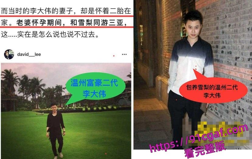 王思聪前女友雪梨当小三及吸毒被曝光 同时王思聪还被曝是个双性恋-4