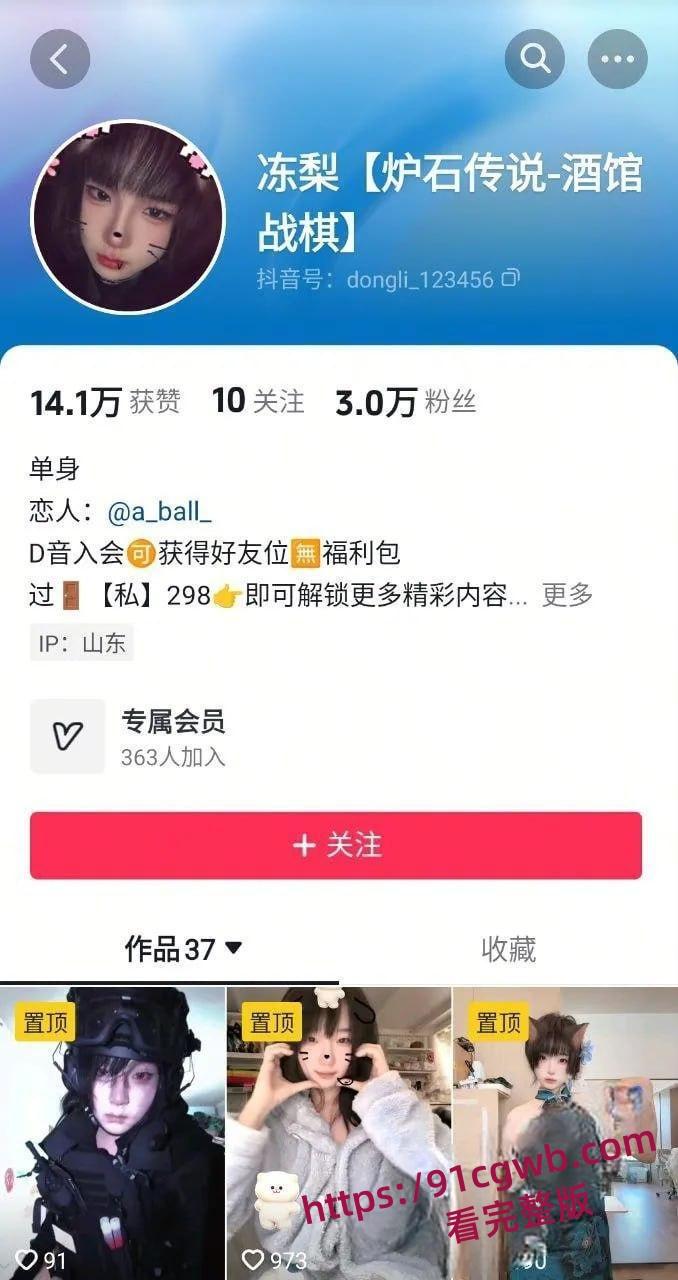 炉石传说主播冻梨大尺度福利流出,重金私拍裸舞自慰骚穴流水-1