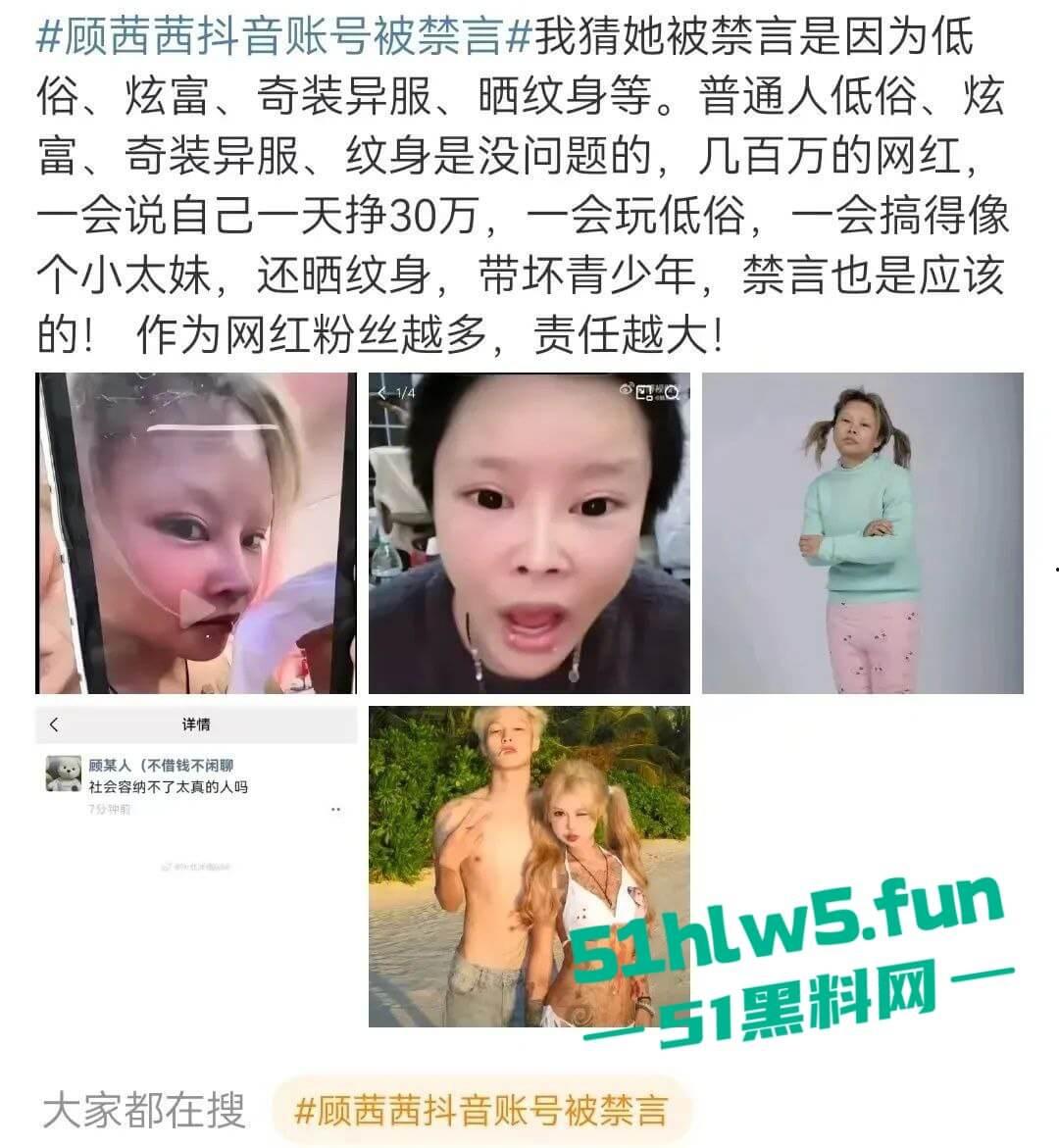 抖音网红【顾茜茜】躺床一天狂赚116万!骂她的人越多她赚得越爽,别再低估躺赚女王日入百万太刺激!-3