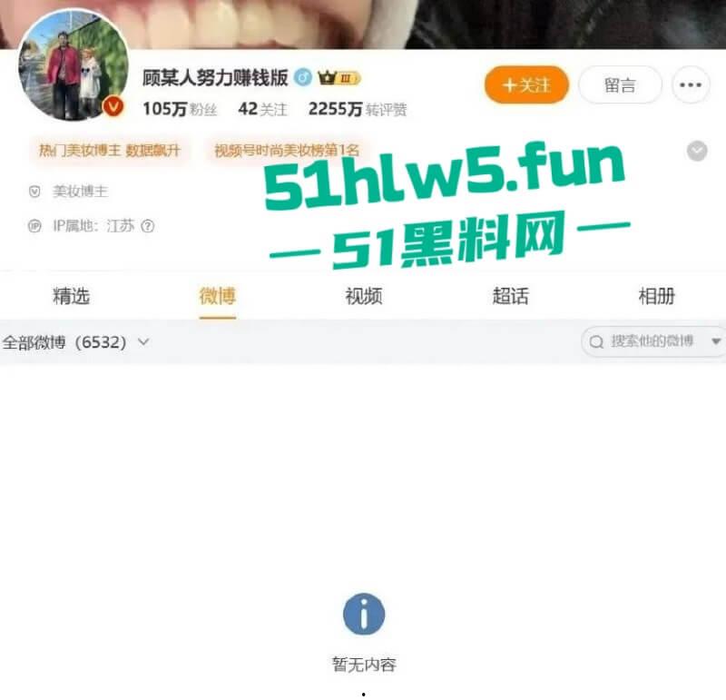 抖音网红【顾茜茜】躺床一天狂赚116万!骂她的人越多她赚得越爽,别再低估躺赚女王日入百万太刺激!-5