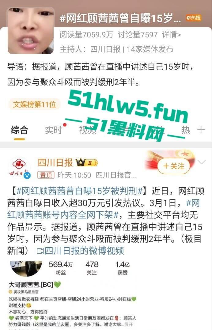 抖音网红【顾茜茜】躺床一天狂赚116万!骂她的人越多她赚得越爽,别再低估躺赚女王日入百万太刺激!-11