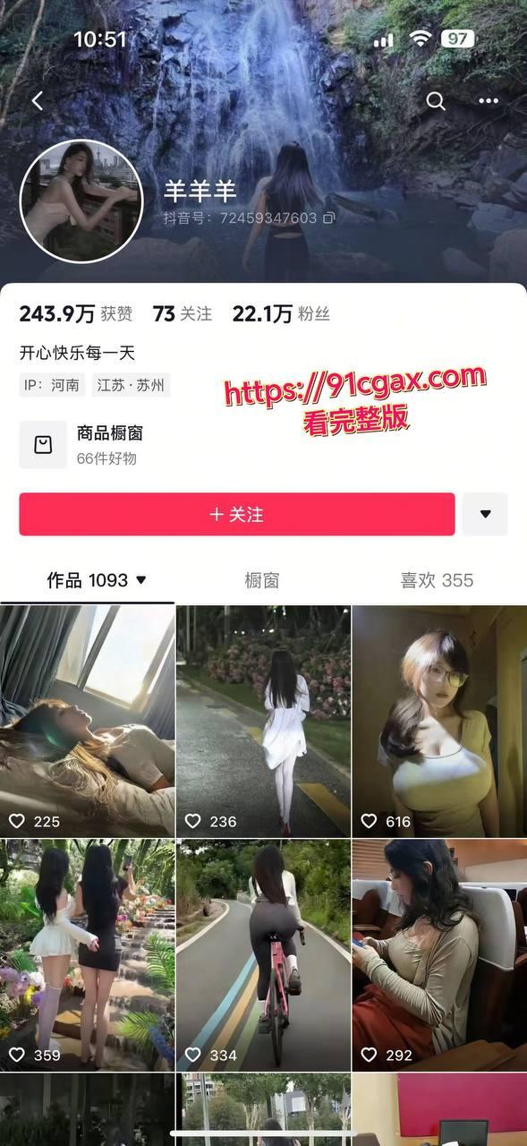 抖音22万粉丝网红羊羊羊各种制服拍摄，场面极其炸裂-1