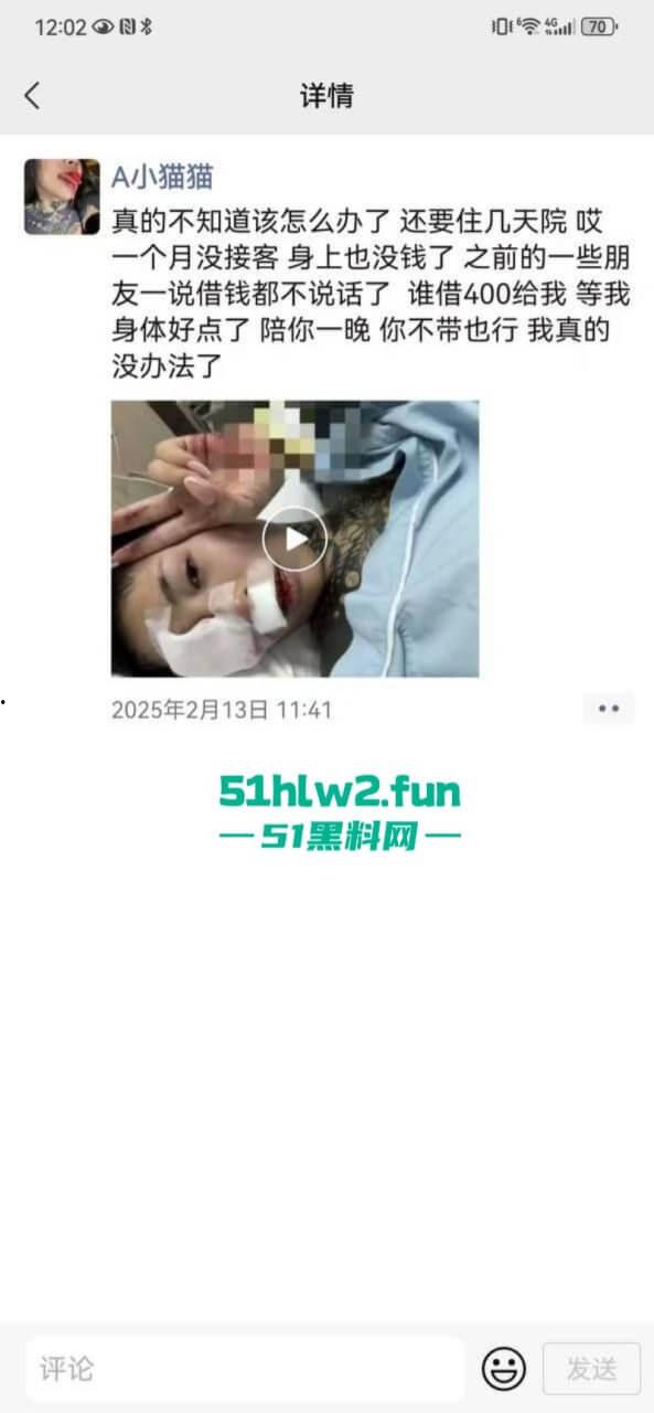 卖惨惯犯纹身妹,骑电瓶车出车祸惨遭破相朋友圈无奈卖身求钱就医,骚货的卖身已成习惯。-9